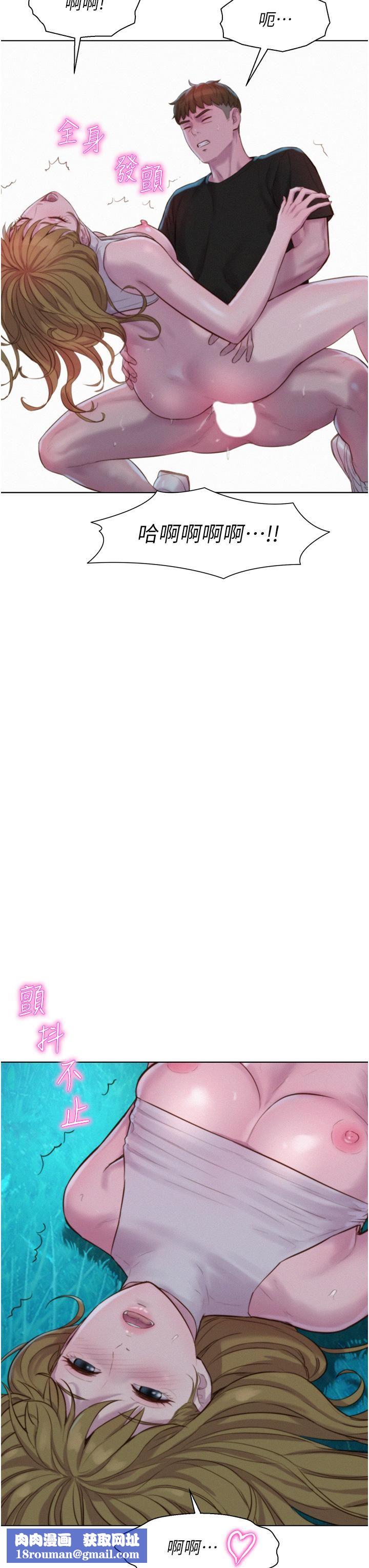 浪漫露营第46话-灿英，我好吃吗?