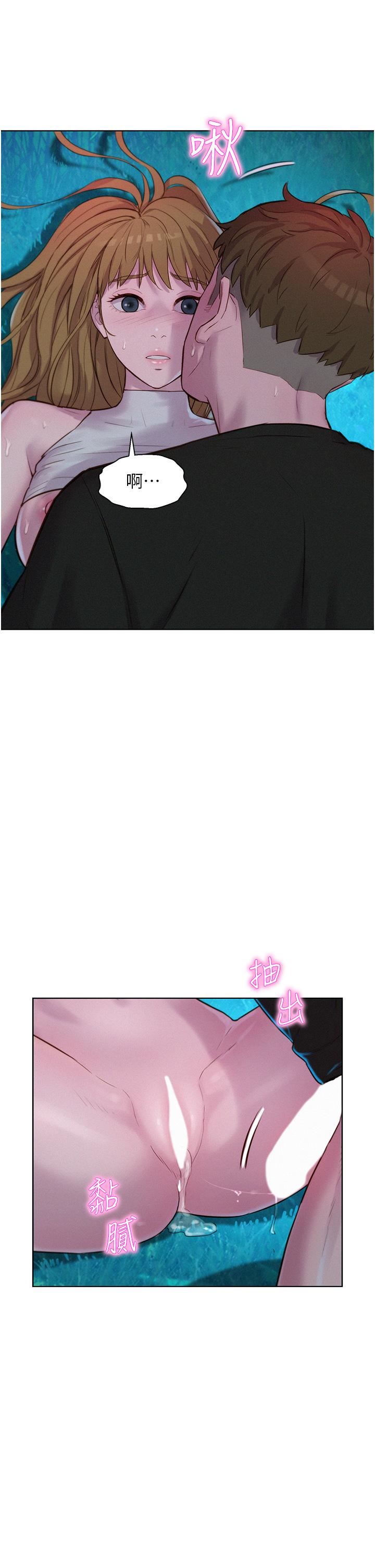 浪漫露营第46话-灿英，我好吃吗?