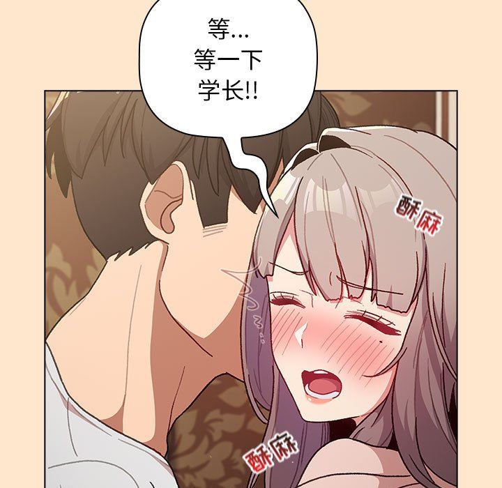 分组换换爱第40话