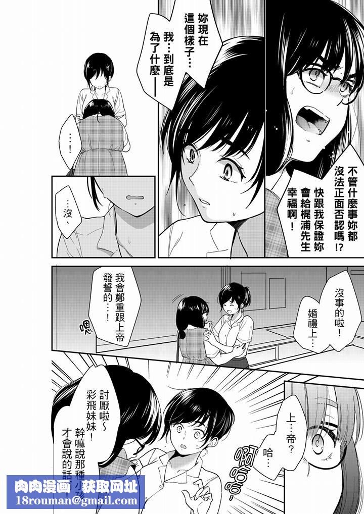 妳的丈夫,被我睡了。第62话