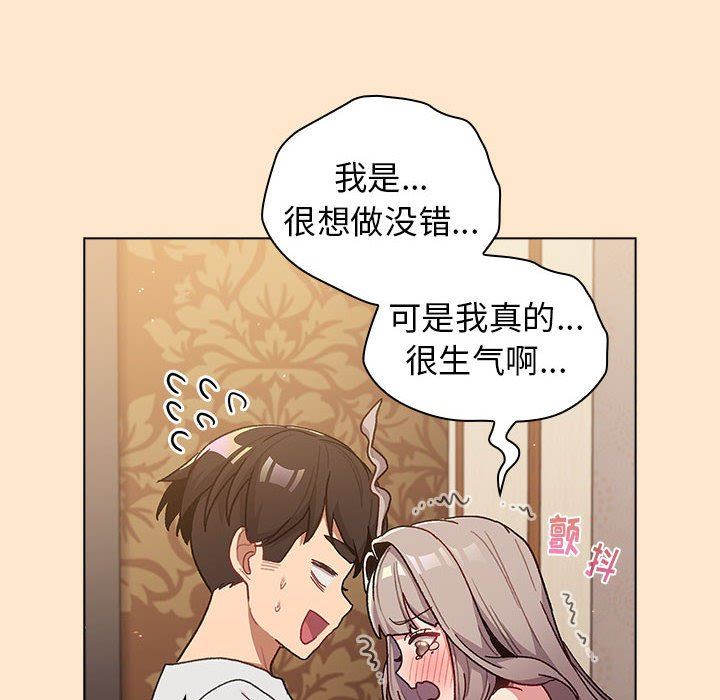 分组换换爱第40话