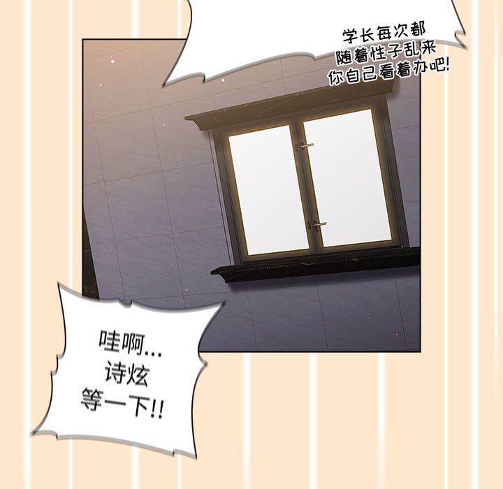 分组换换爱第40话