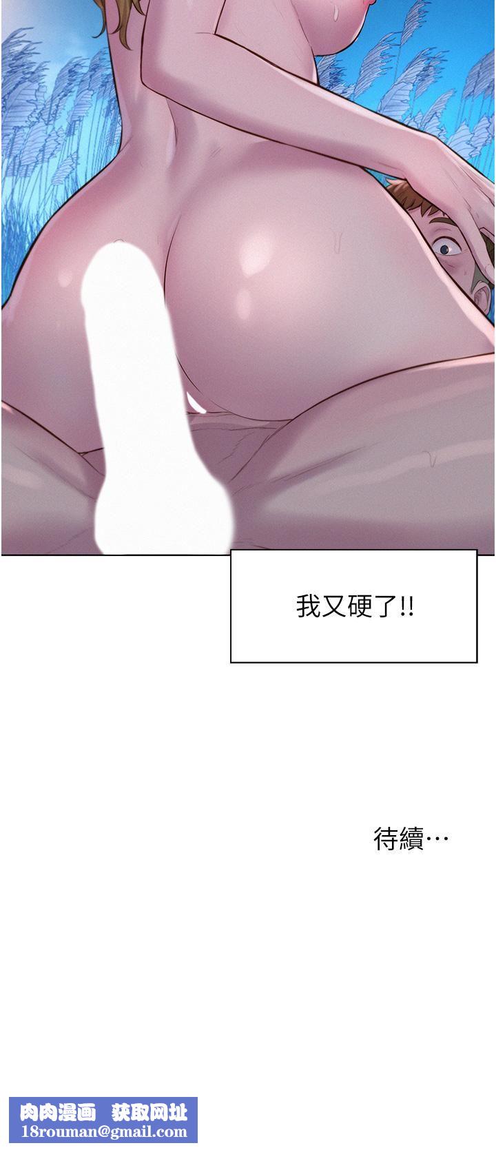 浪漫露營第46話-燦英，我好吃嗎?