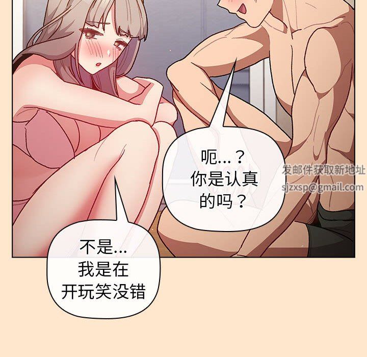 分组换换爱第40话