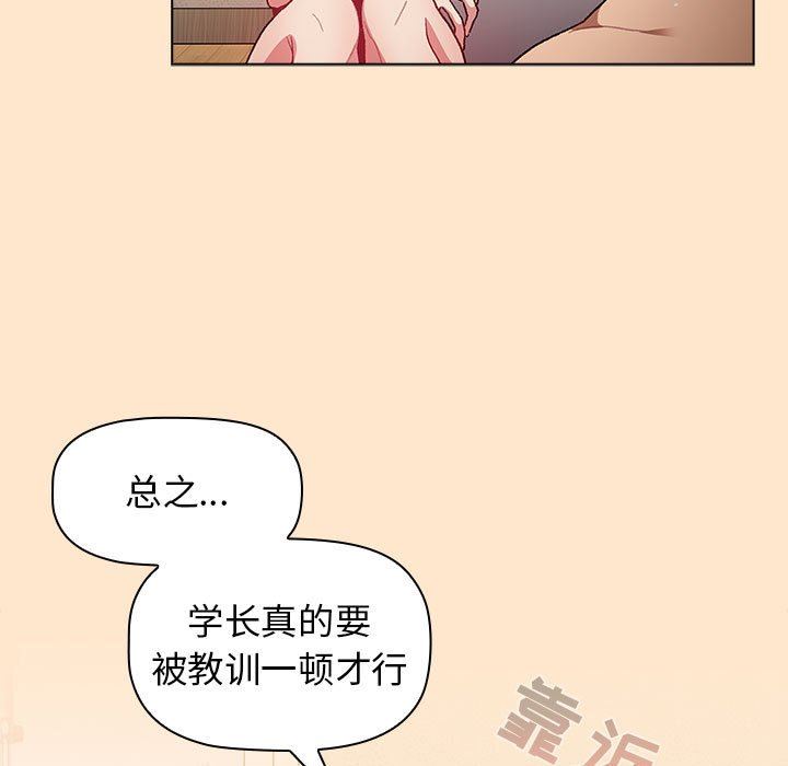 分组换换爱第40话