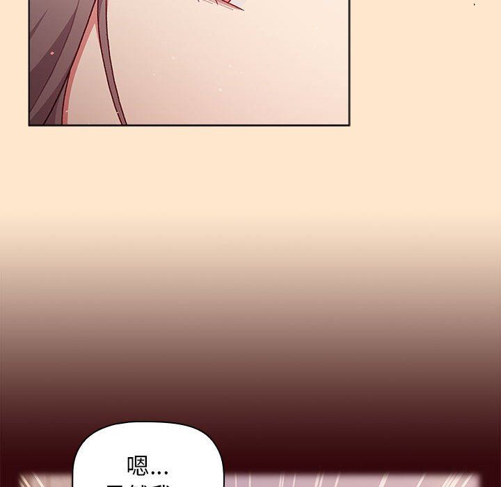 分组换换爱第40话