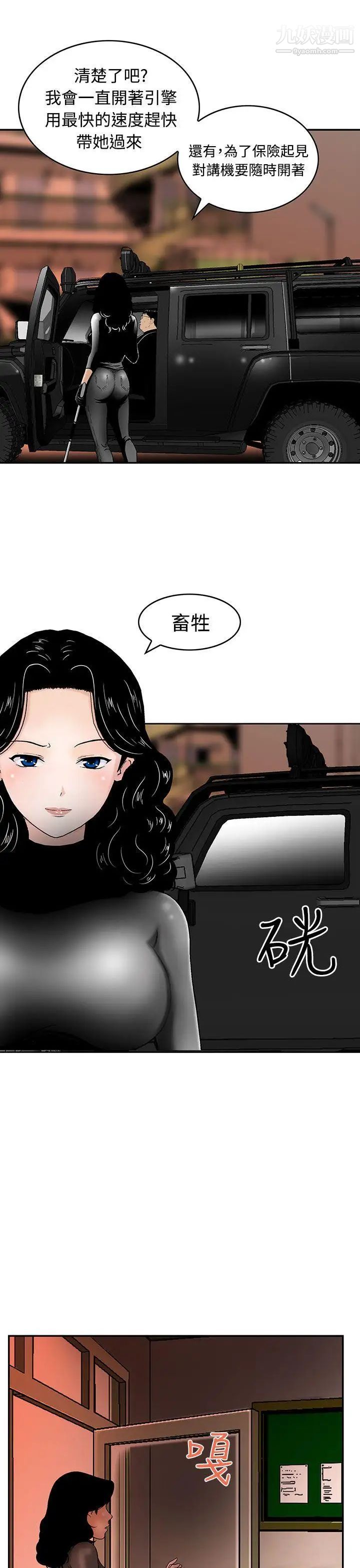 猪圈第7话