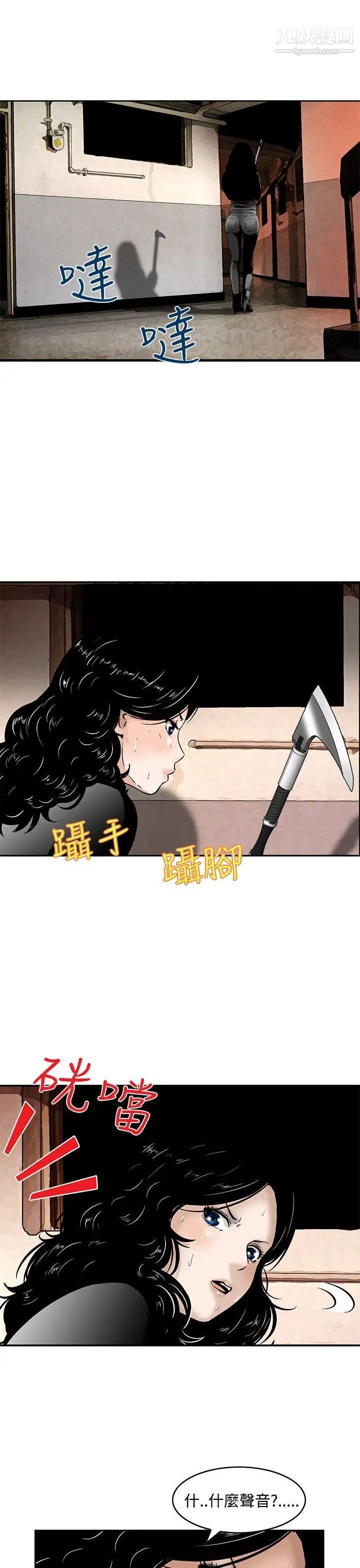 猪圈第7话