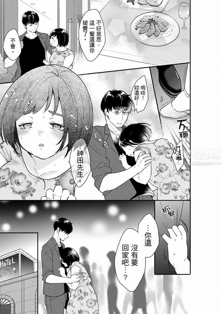 妳的丈夫,被我睡了。第65话