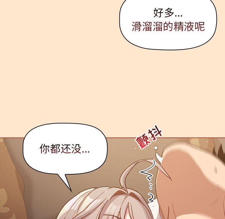 分组换换爱第40话