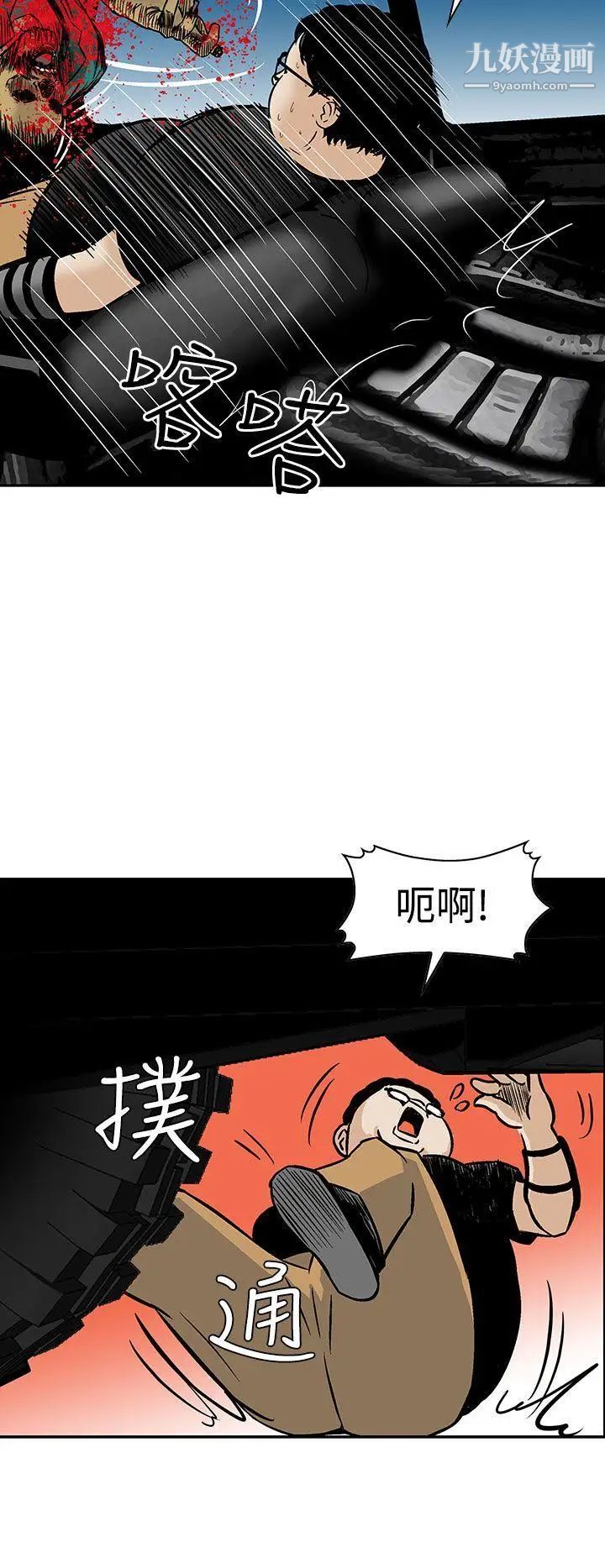 猪圈第7话