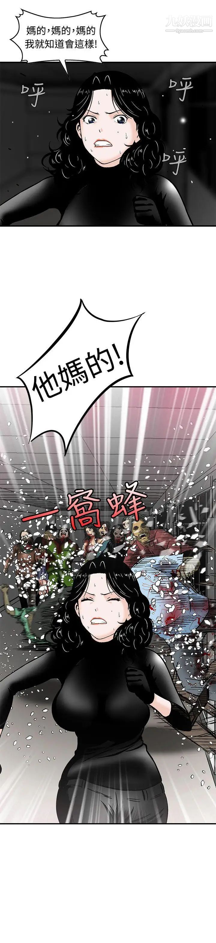 猪圈第7话