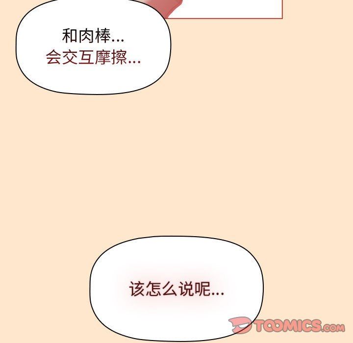 分组换换爱第40话