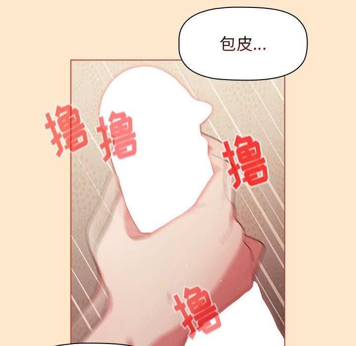 分组换换爱第40话