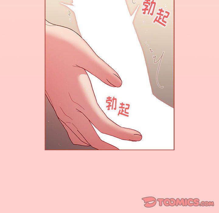 分組換換愛第40話