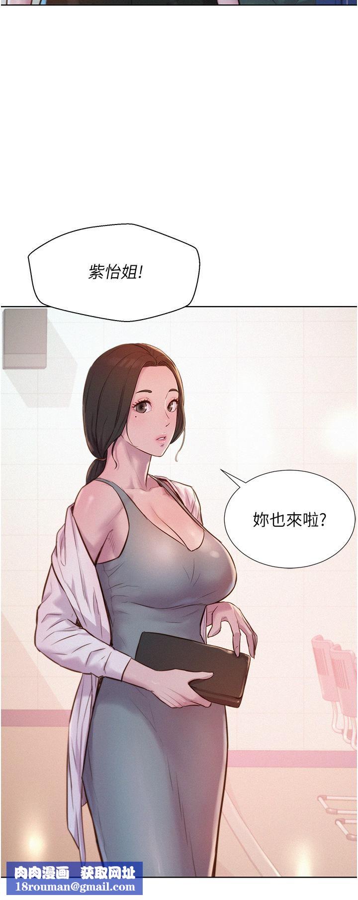 浪漫露營第48話-凍齡辣媽的請求