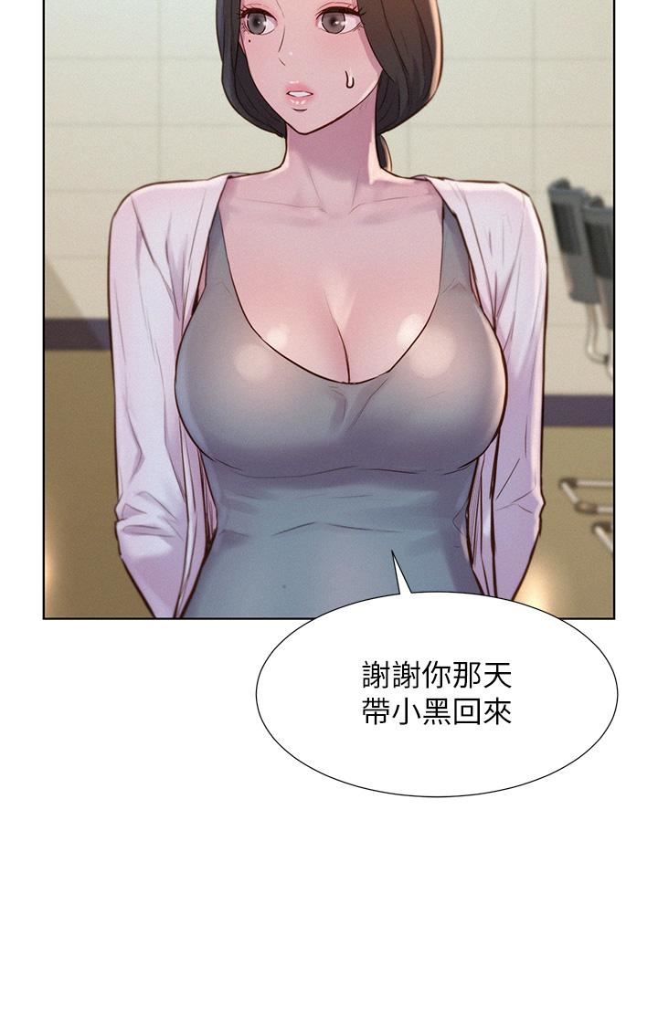 浪漫露營第48話-凍齡辣媽的請求