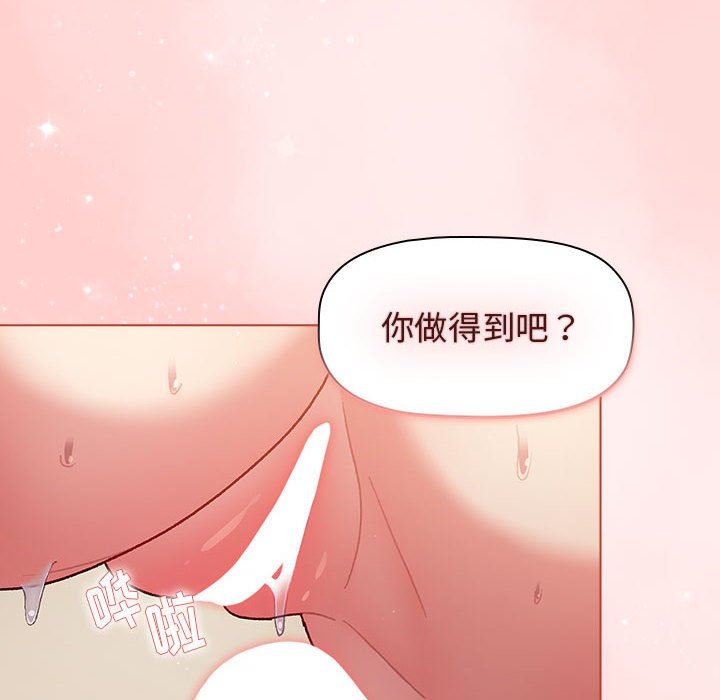 分组换换爱第40话