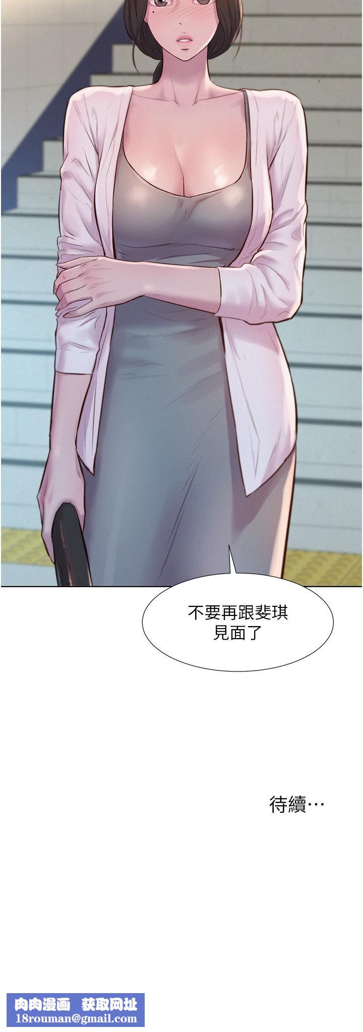 浪漫露营第48话-冻龄辣妈的请求