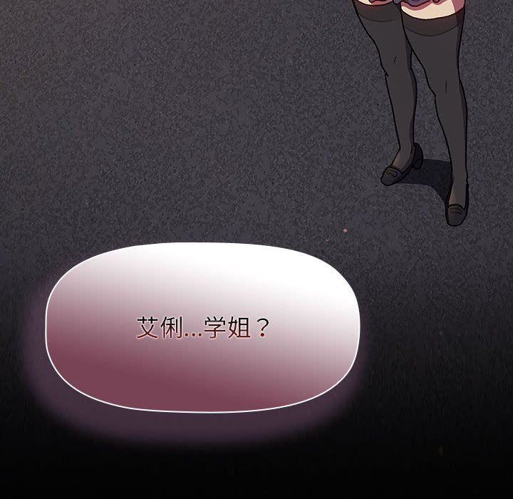 分组换换爱第40话