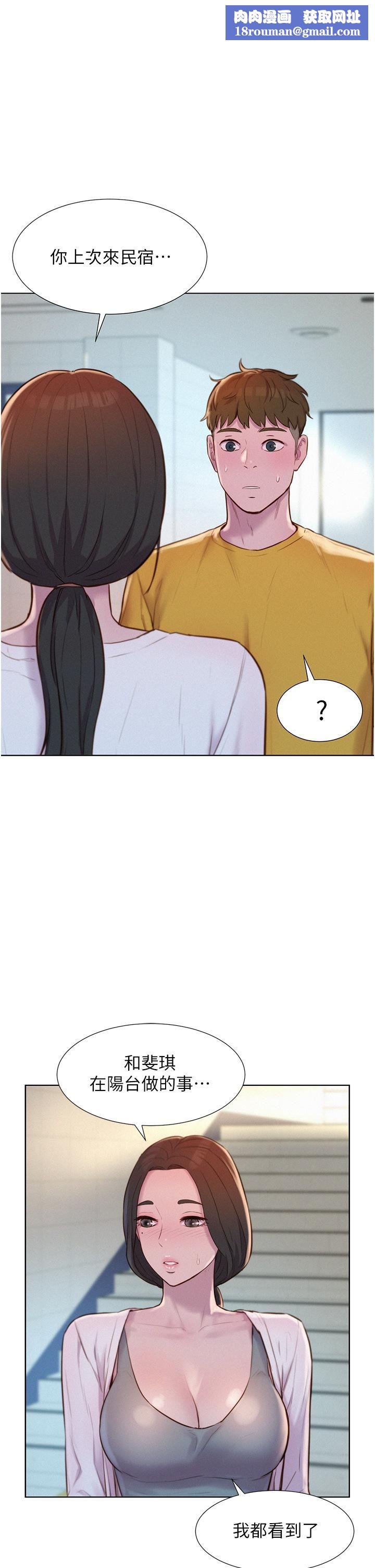 浪漫露營第49話-我來幫你「打起精神」