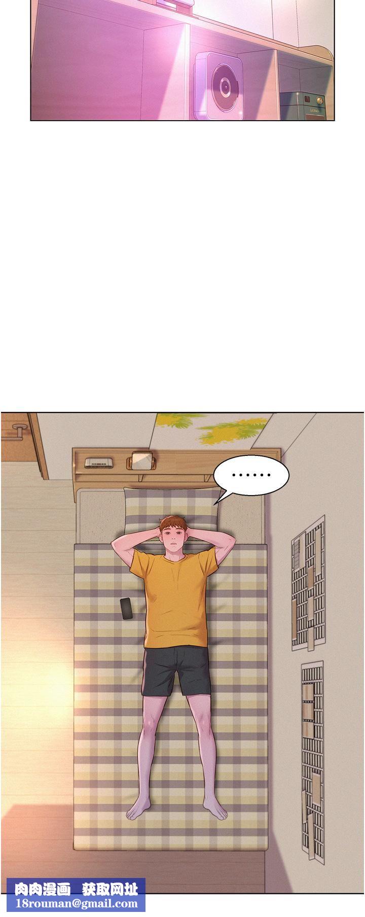 浪漫露营第49话-我来帮你「打起精神」