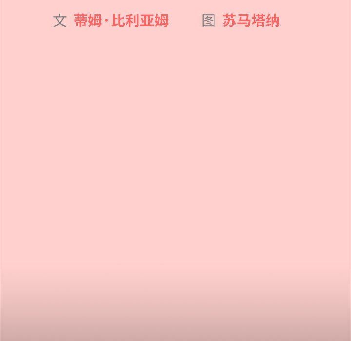 分组换换爱第41话