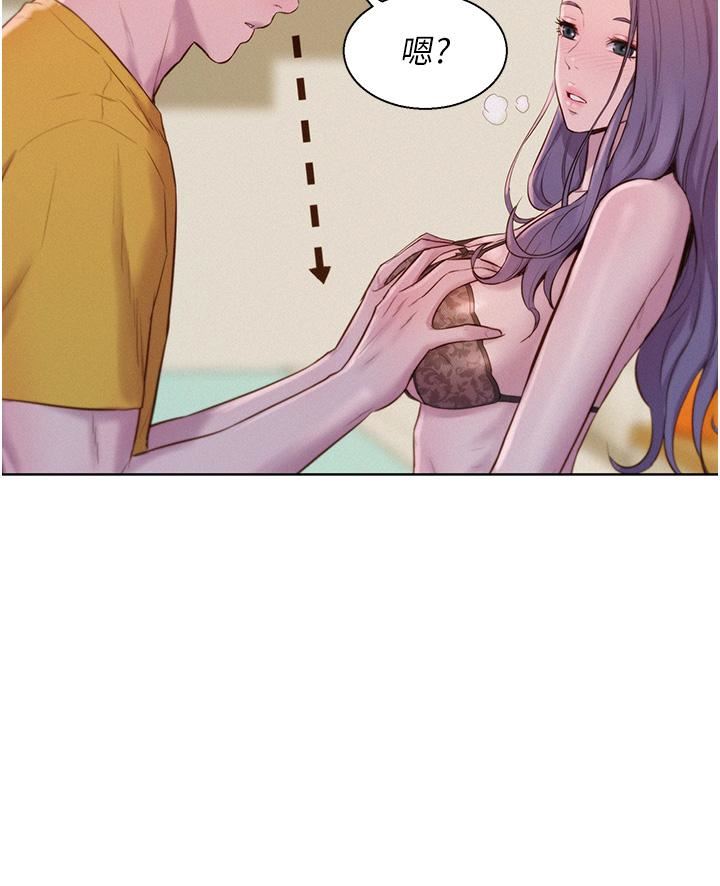 浪漫露營第49話-我來幫你「打起精神」