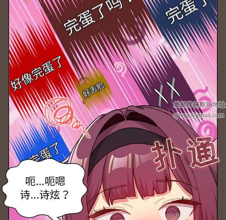 分组换换爱第41话