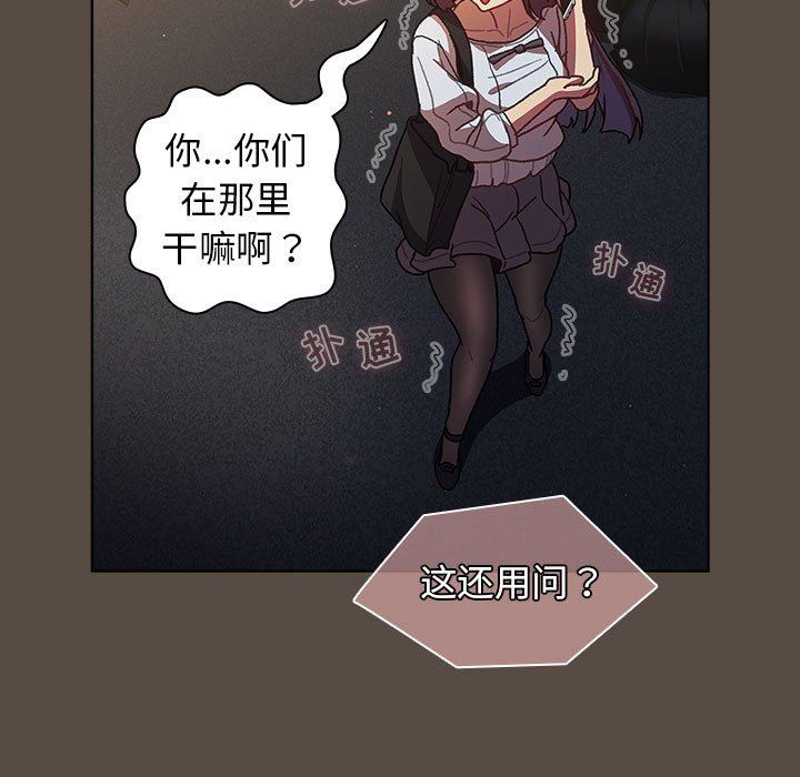 分组换换爱第41话