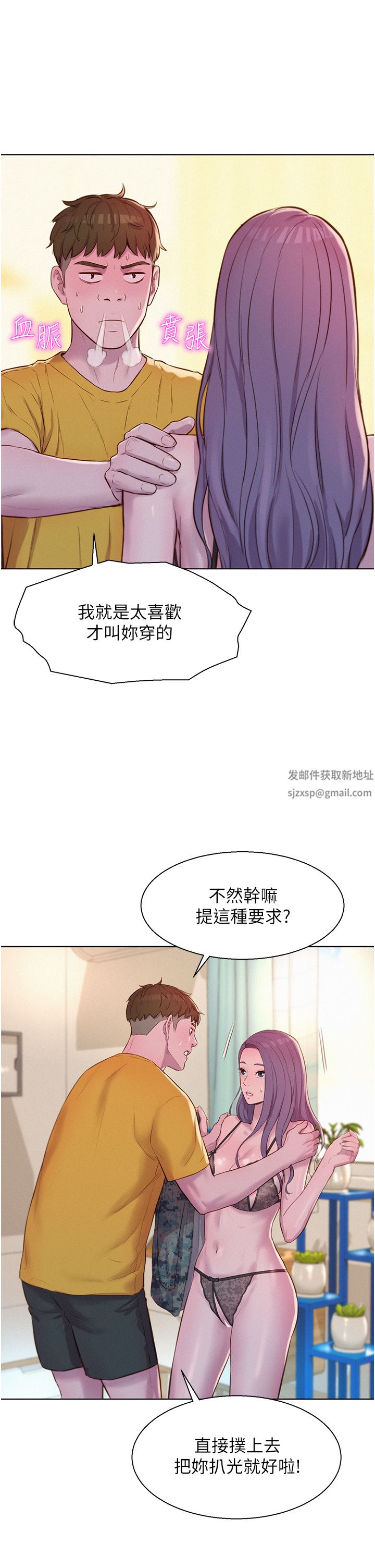 浪漫露營第50話-禁慾系軍服play