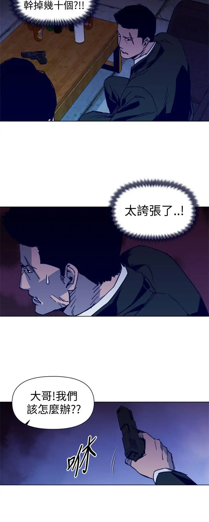 清道夫K第34话