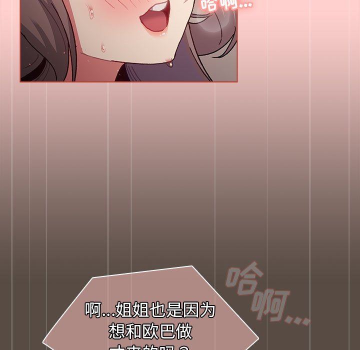 分组换换爱第41话