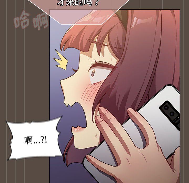 分組換換愛第41話