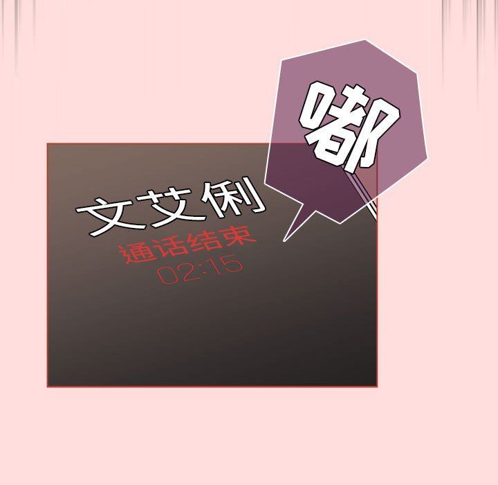 分組換換愛第41話