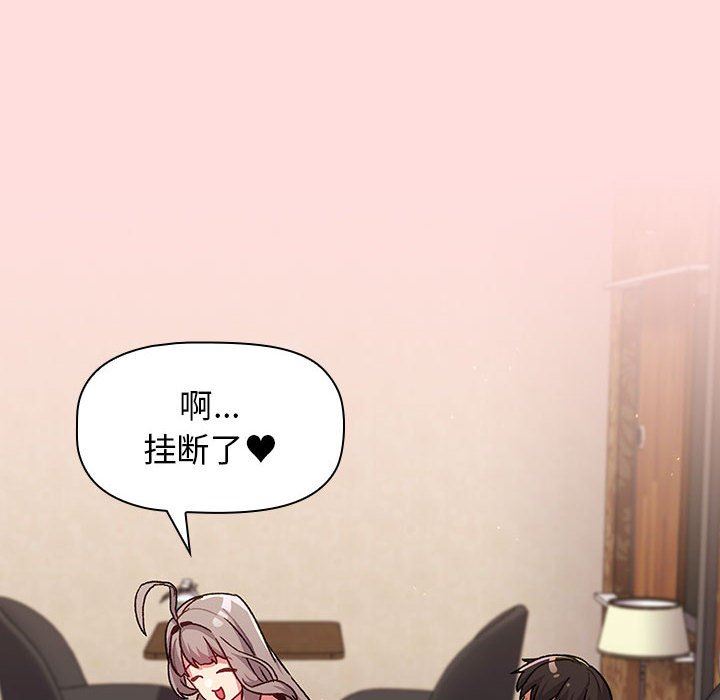 分组换换爱第41话