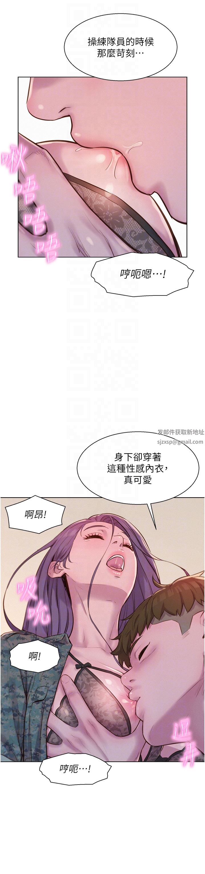 浪漫露營第50話-禁慾系軍服play