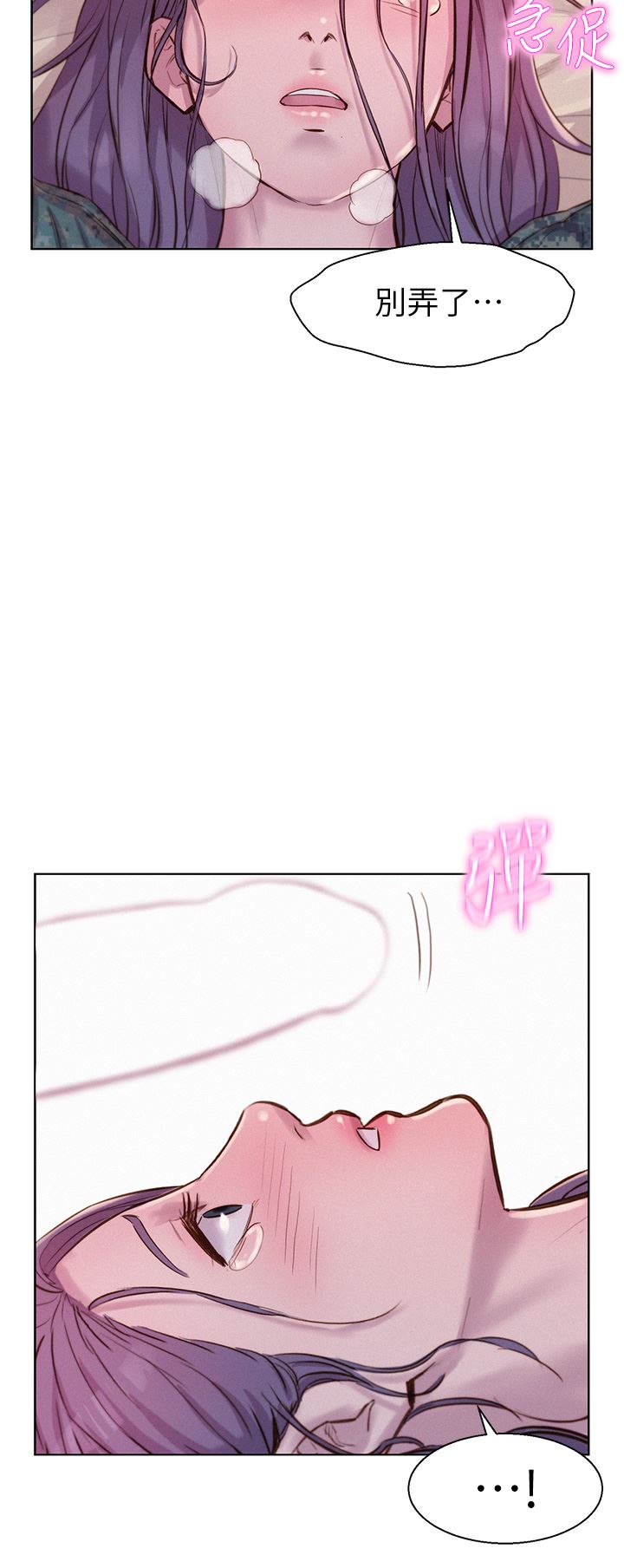 浪漫露營第50話-禁慾系軍服play