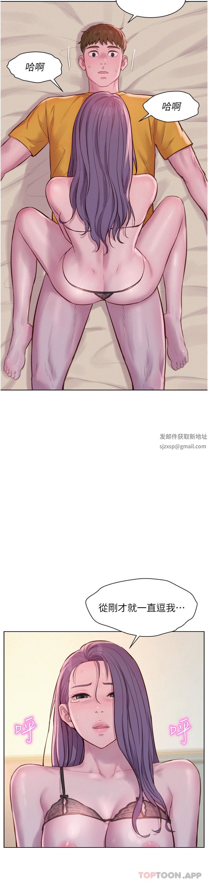 浪漫露营第51话-小梨姐的高速骑乘