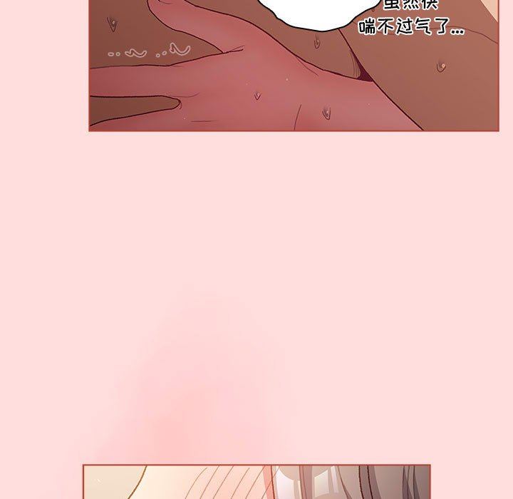 分组换换爱第41话