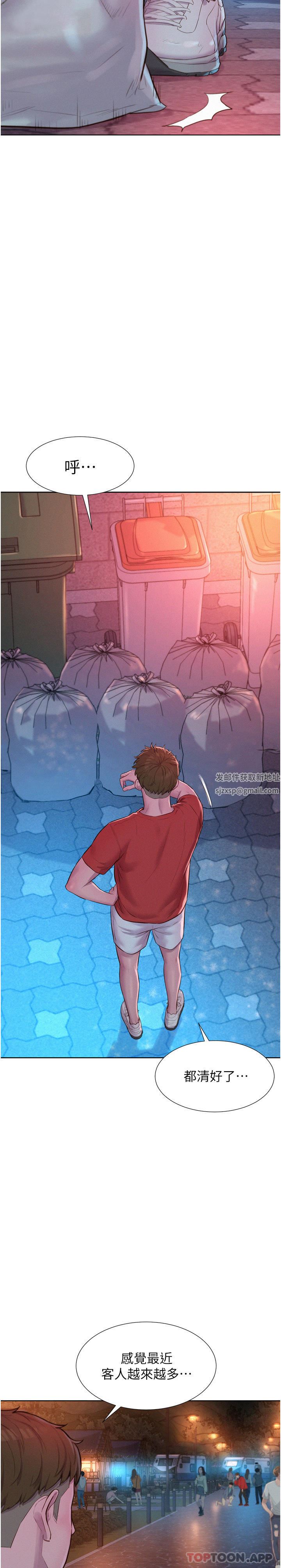 浪漫露營第51話-小梨姐的高速騎乘