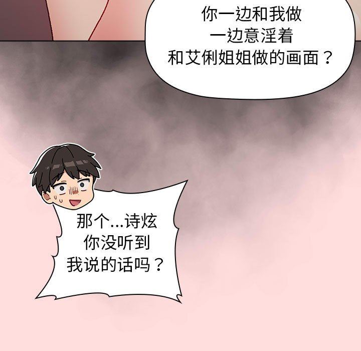 分组换换爱第42话