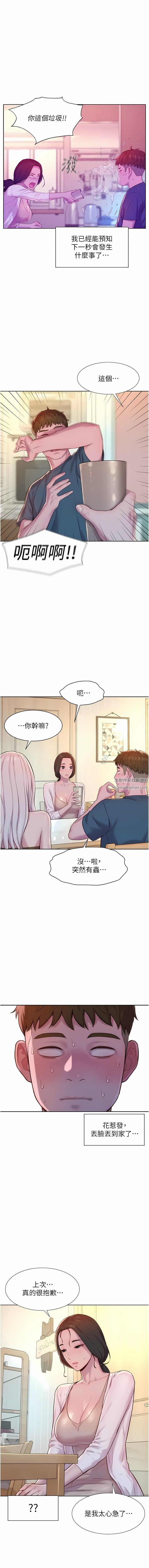 浪漫露營第52話-跟紫怡姐做一次吧