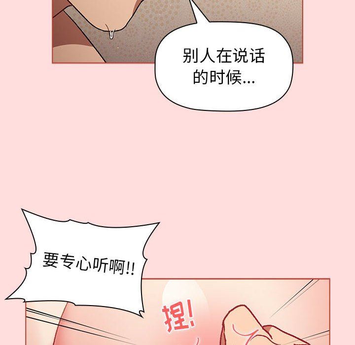 分组换换爱第42话