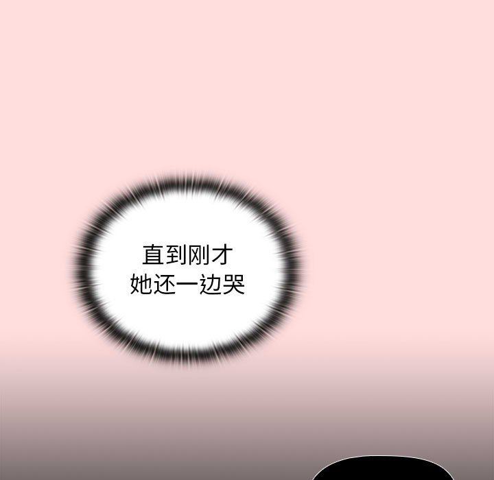 分组换换爱第42话