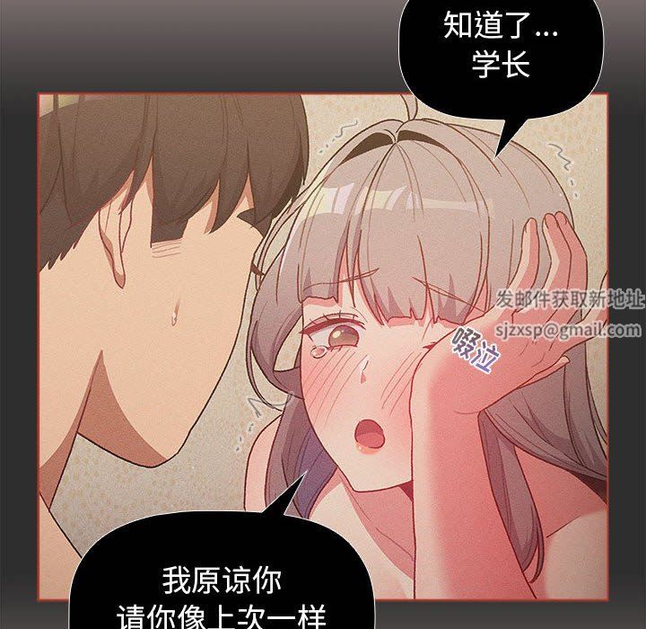 分组换换爱第42话