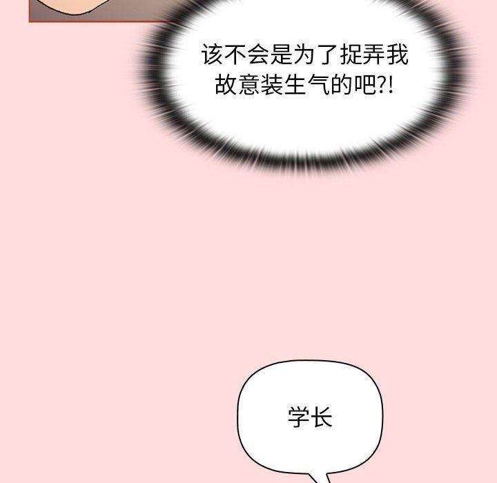 分组换换爱第42话