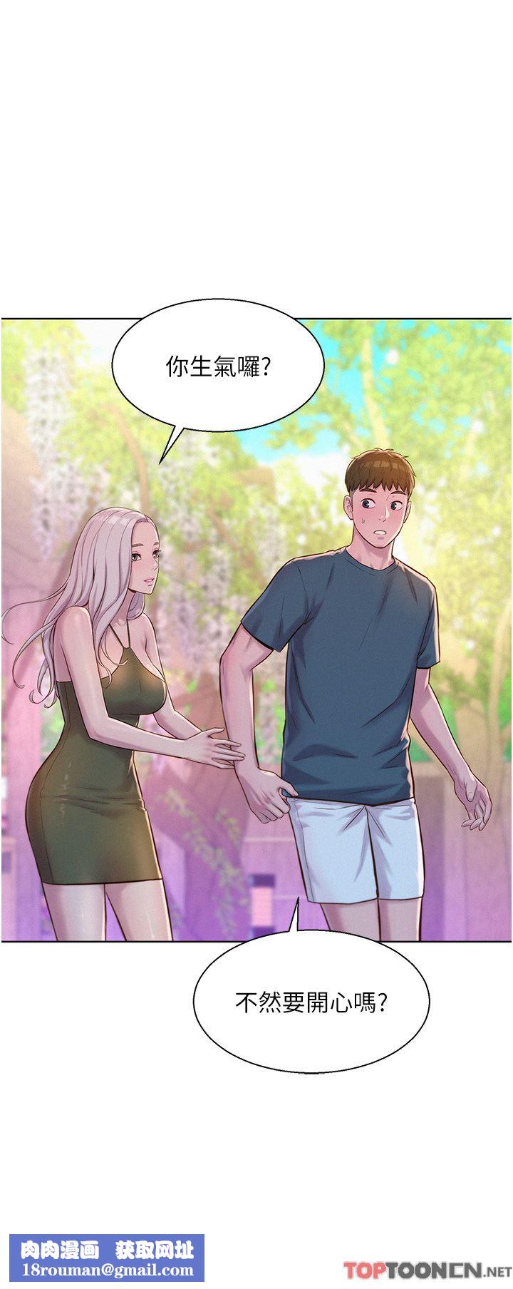 浪漫露营第53话-双层人妻丼饭?!