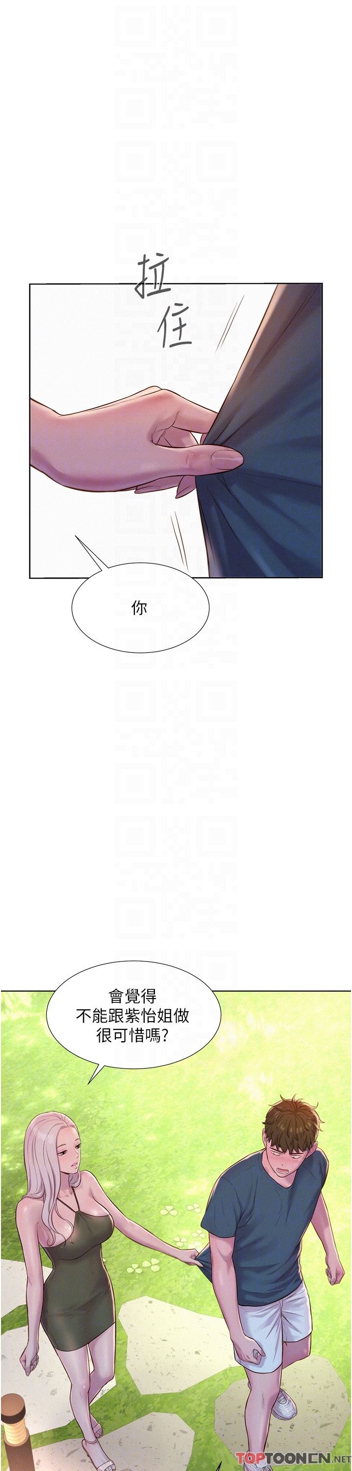 浪漫露營第53話-雙層人妻丼飯?!