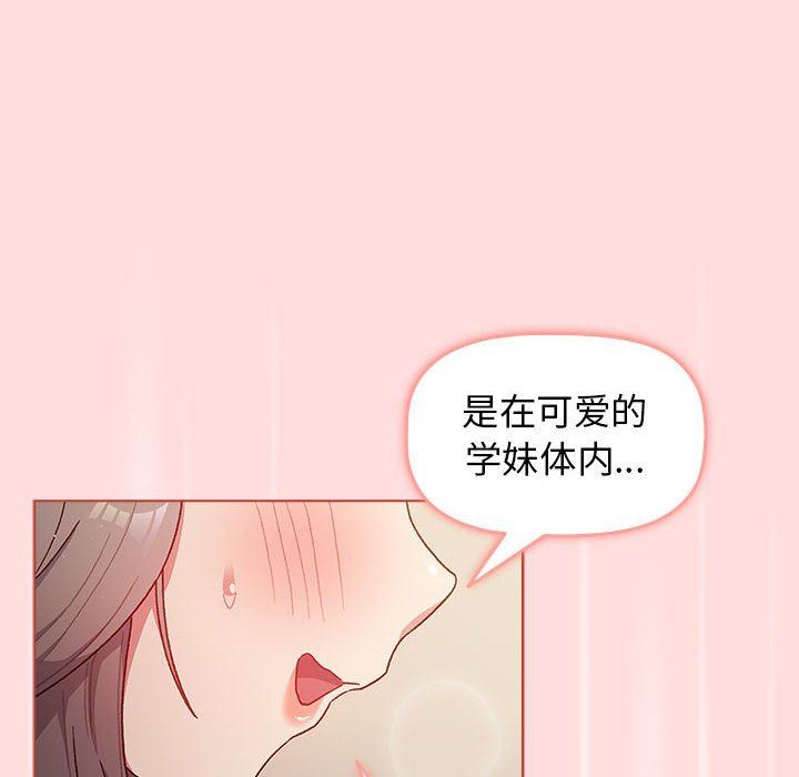 分组换换爱第42话